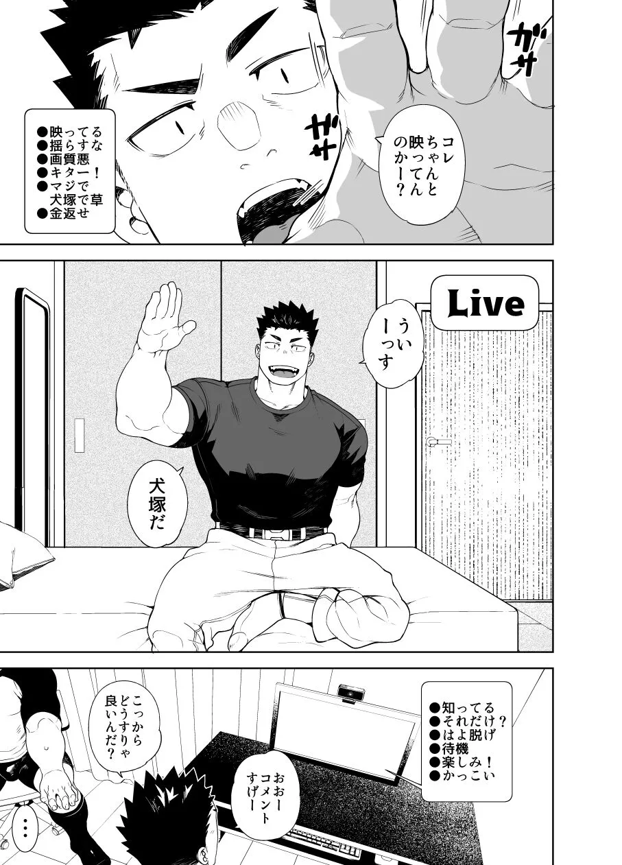 [anything (naop)] Kenken | Noisy Dog 05 [JP] — 003
