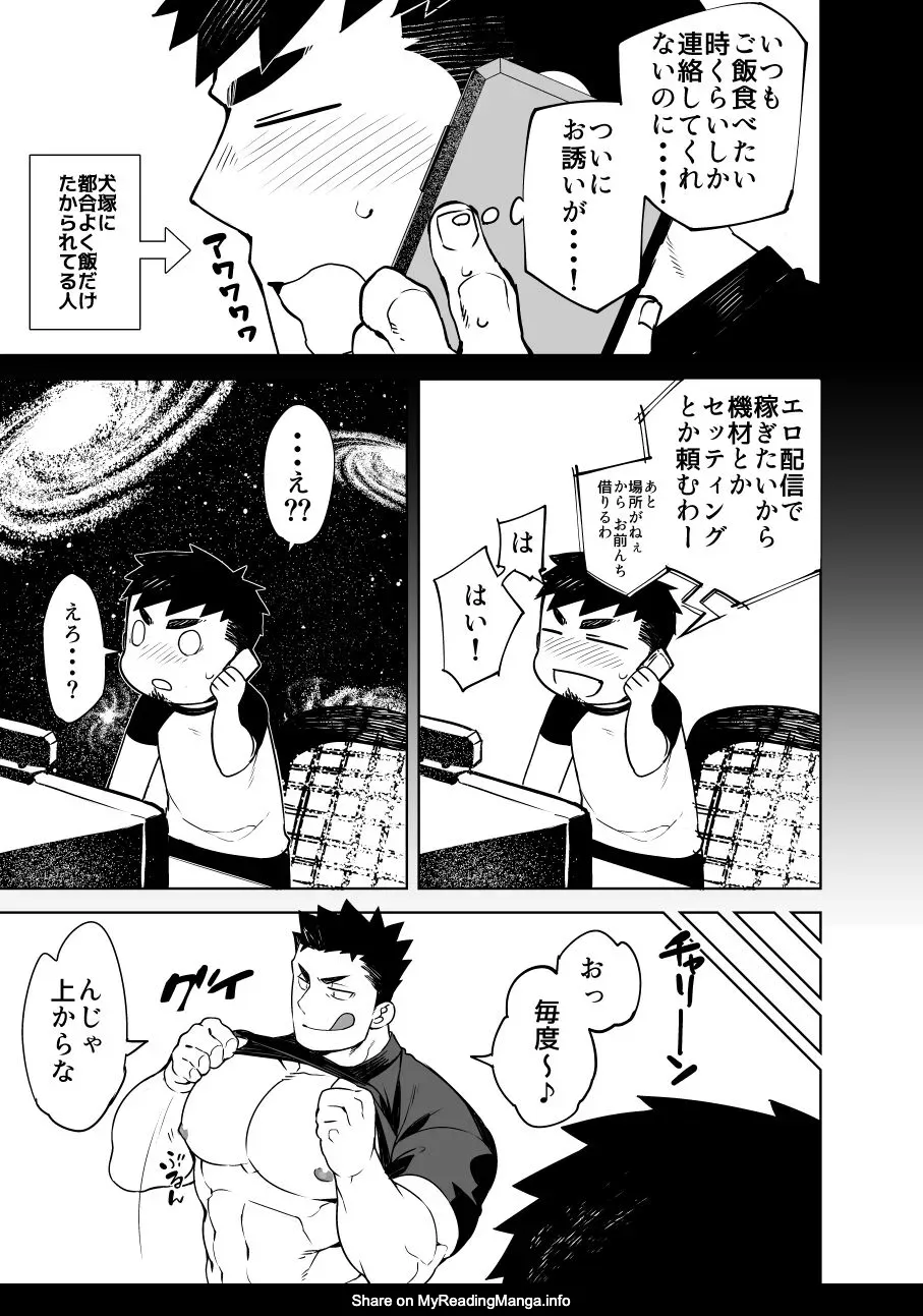 [anything (naop)] Kenken | Noisy Dog 05 [JP] — 005