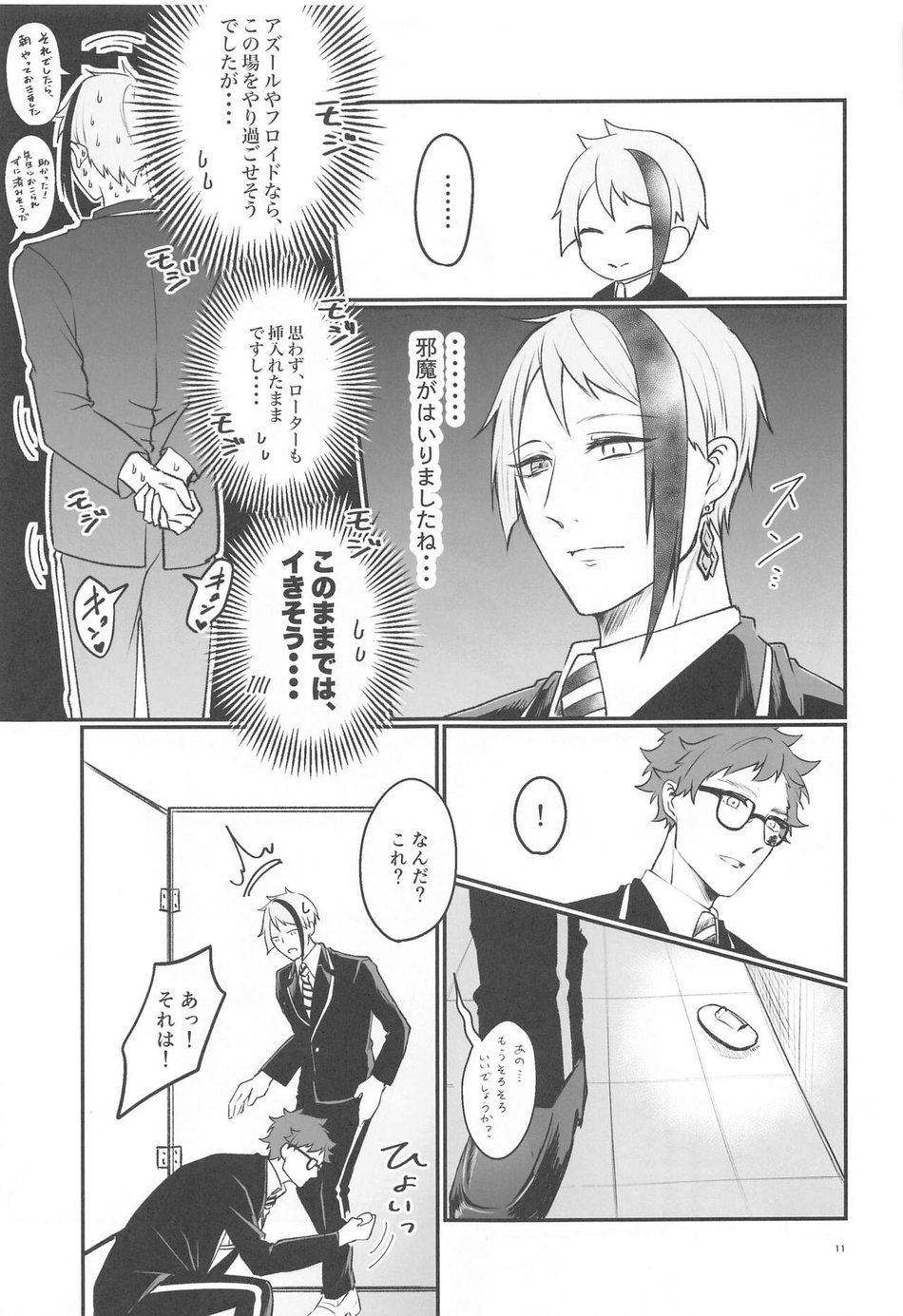 [Sumiyaki Teishoku (Toriniku)] Moray’s Dangeros Game – Disney: Twisted-Wonderland dj [JP] — 010