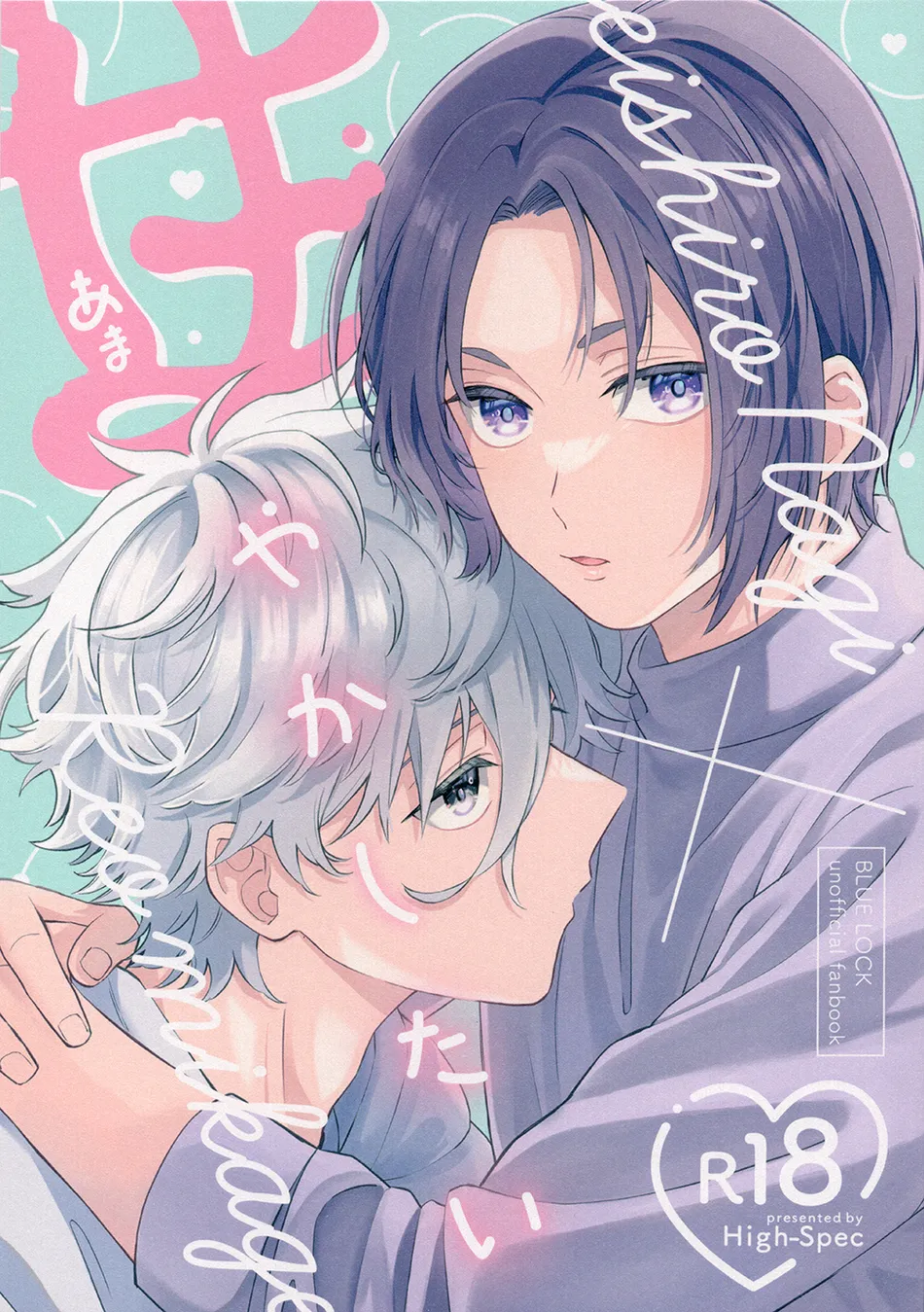 [High-Spec (China)] I Want to Spoil You – Blue Lock dj [Eng] — 001