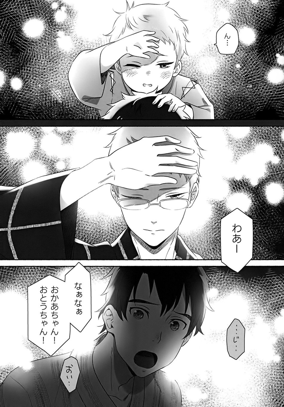 [BIOTOFU (Emori)] Kirakira Kogarete Kogashite – 2.43: Seiin High School Boys Volleyball Team dj [JP] — 005