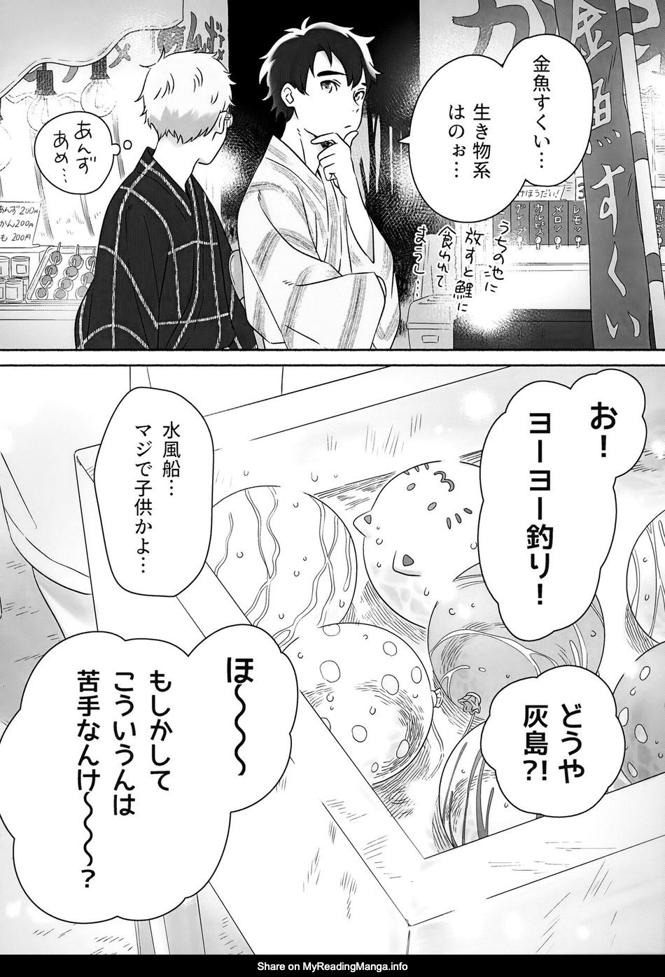 [BIOTOFU (Emori)] Kirakira Kogarete Kogashite – 2.43: Seiin High School Boys Volleyball Team dj [JP] — 008