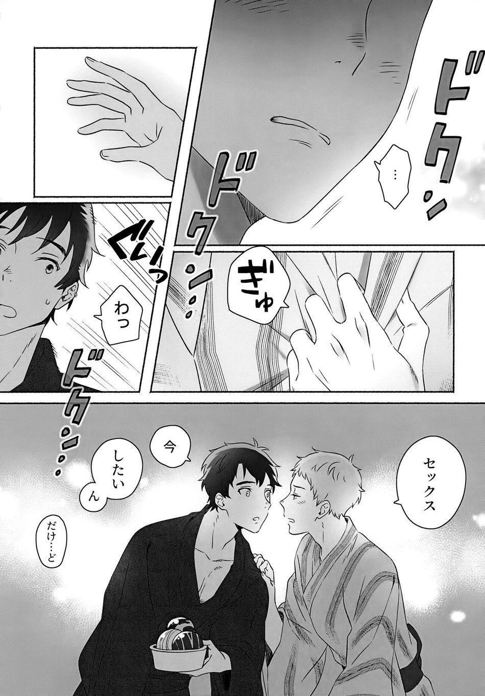 [BIOTOFU (Emori)] Kirakira Kogarete Kogashite – 2.43: Seiin High School Boys Volleyball Team dj [JP] — 018