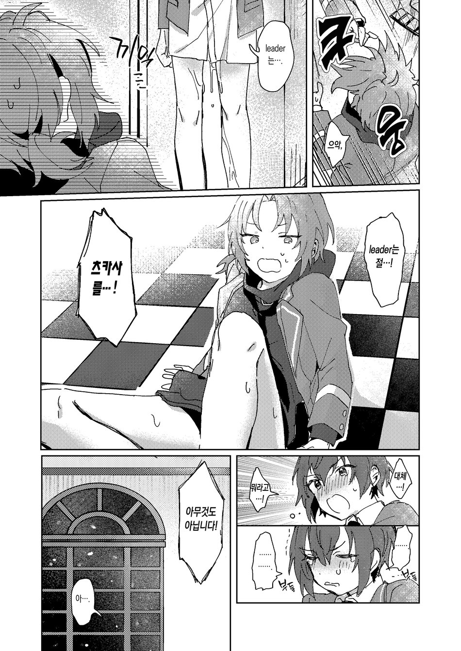 [Uzura Collection (Koko)] Nani mo Shite Kudasaranai no desu ka? – Ensemble Stars! dj [Kr] — 018