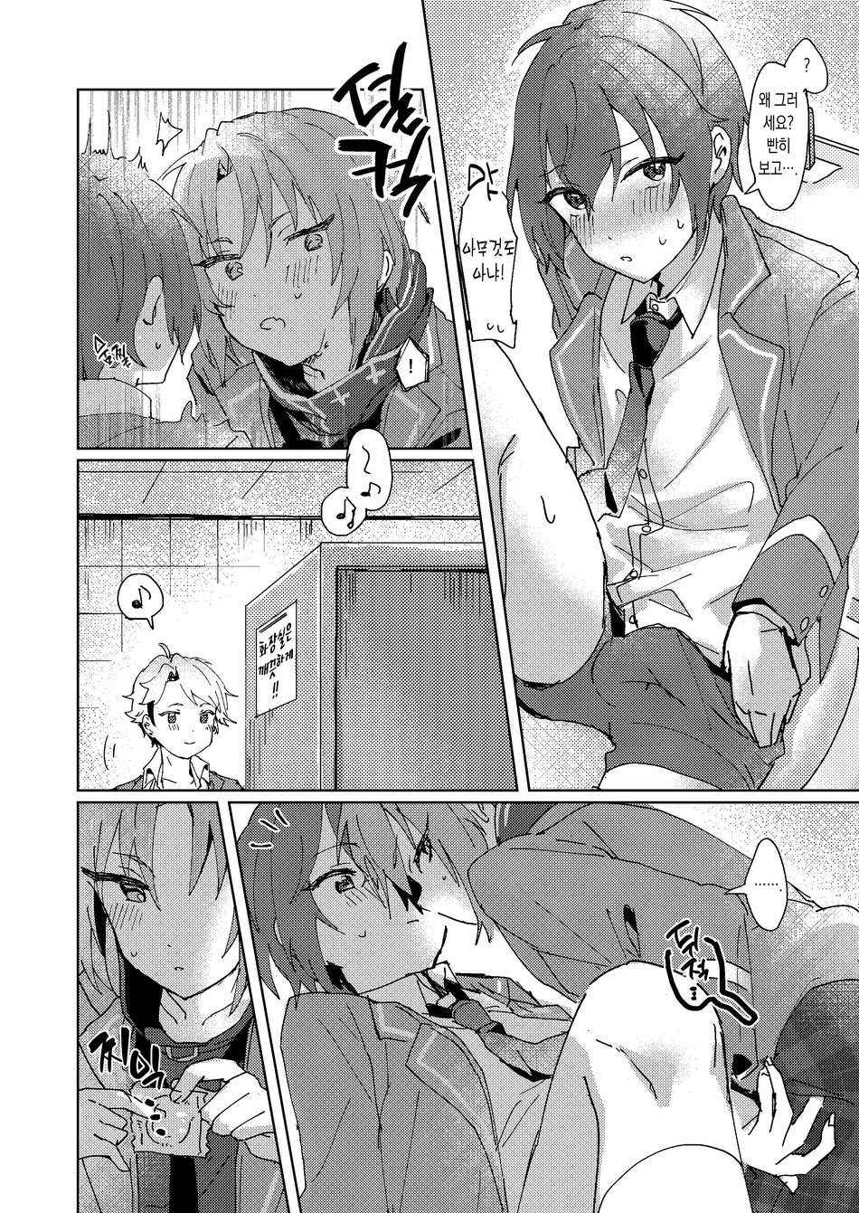 [Uzura Collection (Koko)] Nani mo Shite Kudasaranai no desu ka? – Ensemble Stars! dj [Kr] — 005