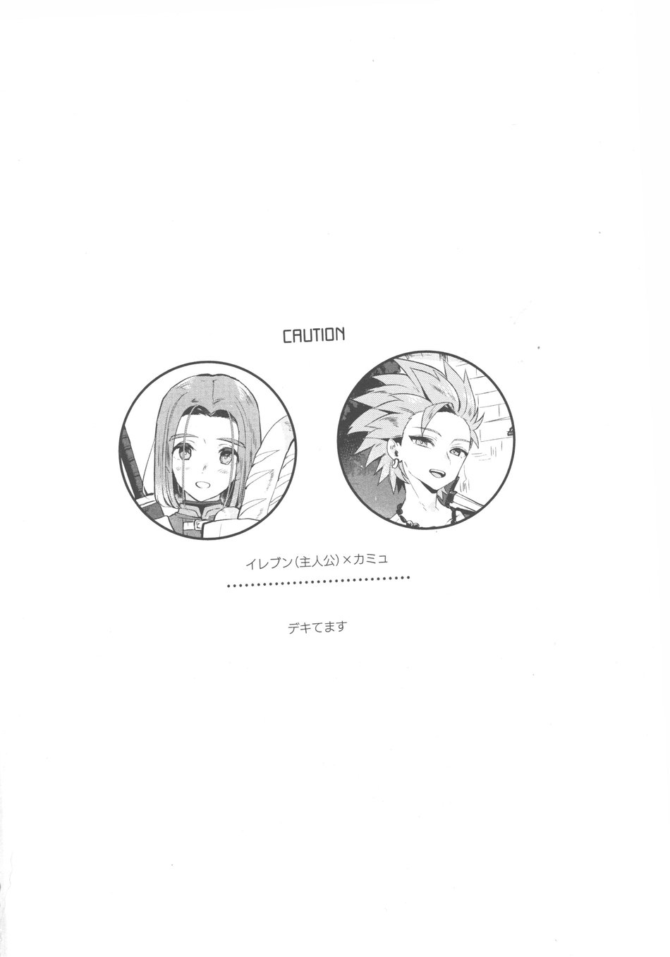 [Mithril (MAMI)] Kimi wa zenbu o mitooshi – Dragon Quest XI dj [JP] — 003