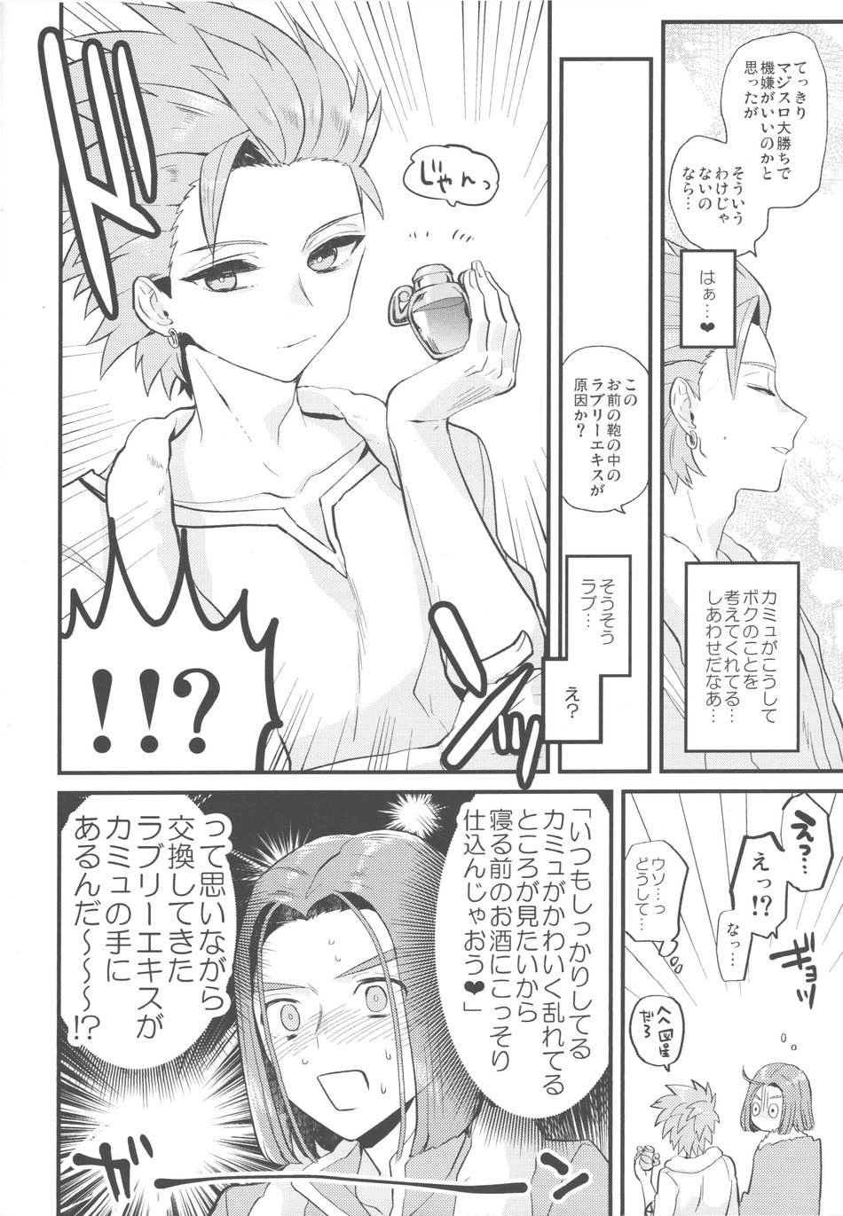 [Mithril (MAMI)] Kimi wa zenbu o mitooshi – Dragon Quest XI dj [JP] — 007