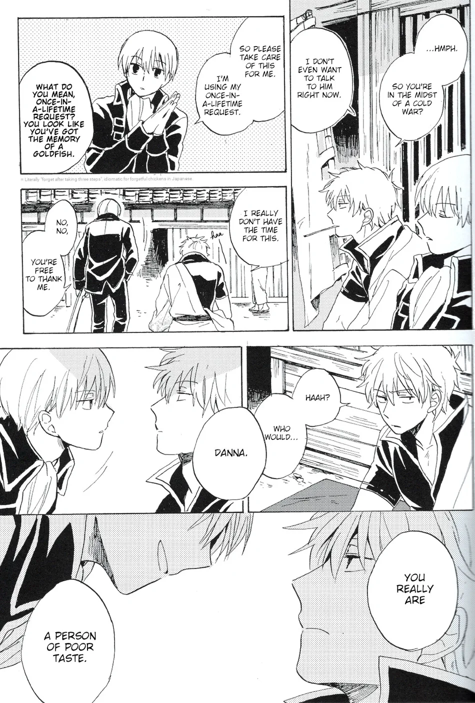 [屋上カントレラ／アバラ屋] Natsu wo Hau Mushi – Gintama dj [Eng] — 010