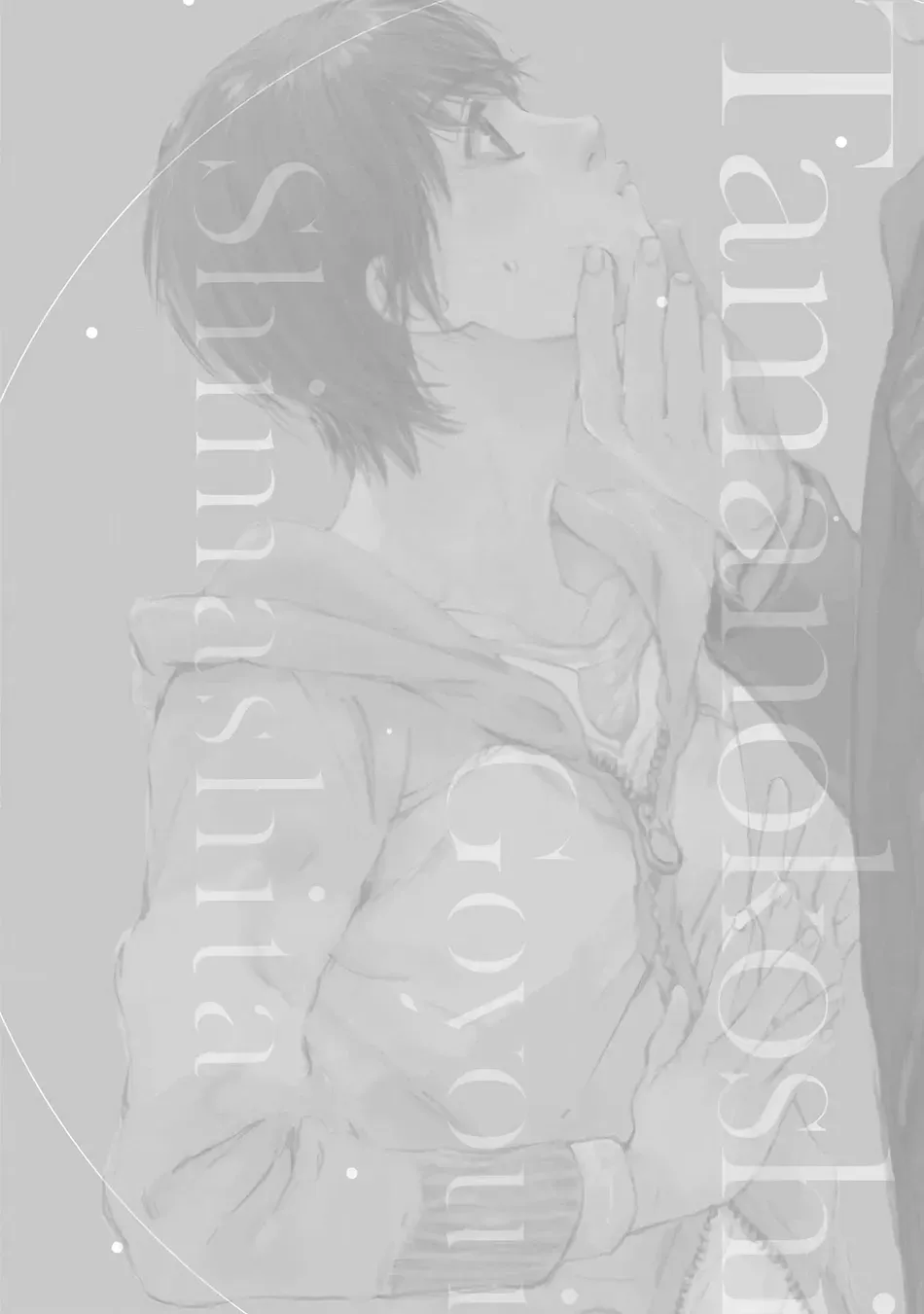 [KURIKI Shinobu, TAKAO Hiroi] Tamano Koshi Goyoui Shimashita [Eng] (update c.3) — 081