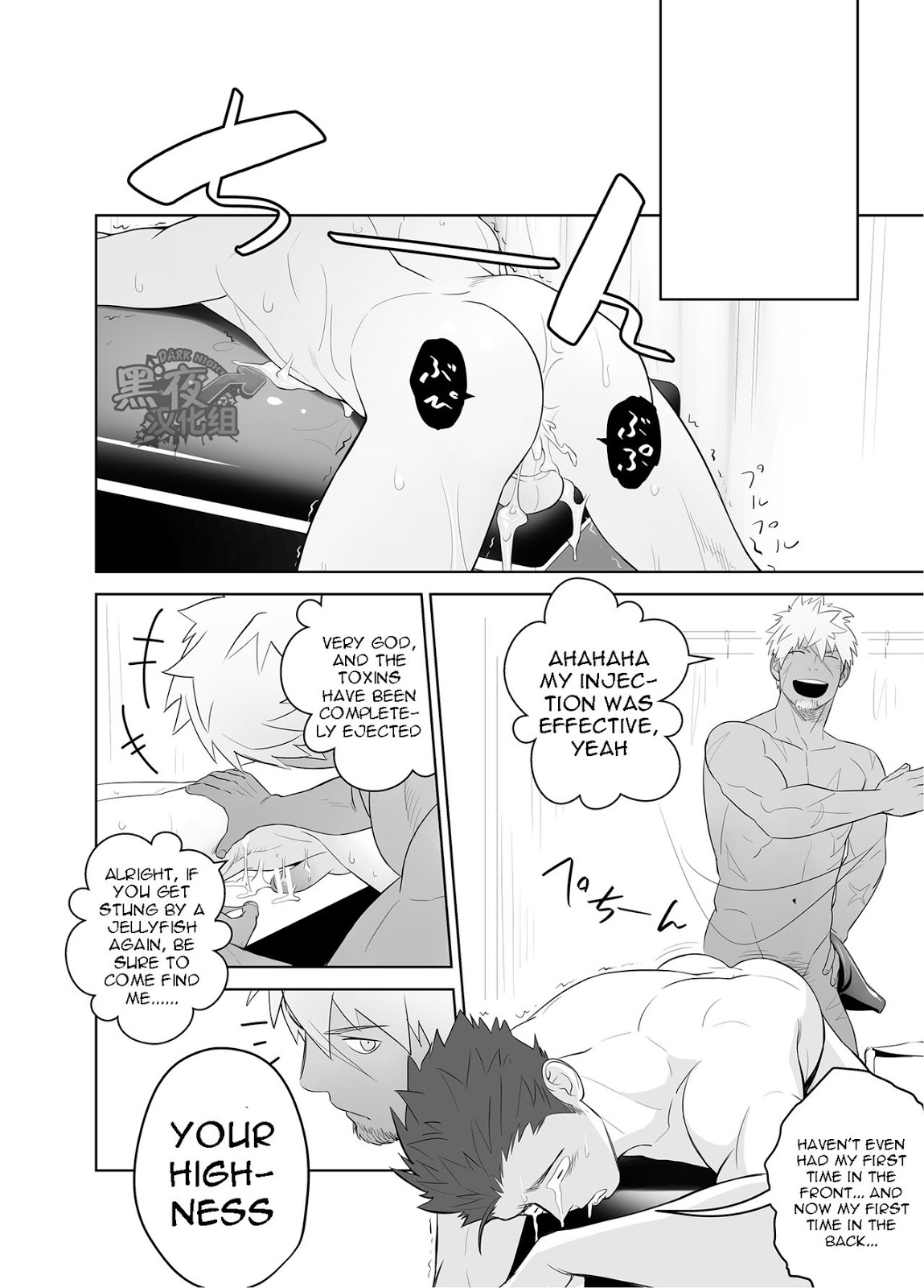 [Mentaiko (Itto)] Kashin ni Kakurete Isoginchaku to Zareteitara Shini ni Watsubo o Tsukkomareteshimatta Ken – Sangokushi Puzzle Taisen dj [Eng] — 018