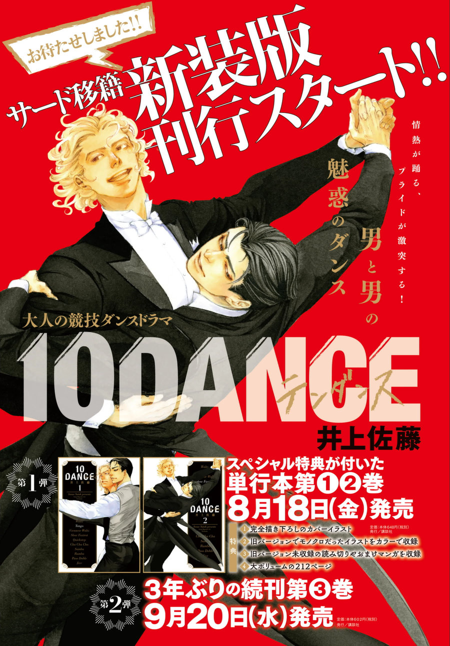 [INOUE Satou] 10 Dance (update c.23+23.5) [Eng] — 325