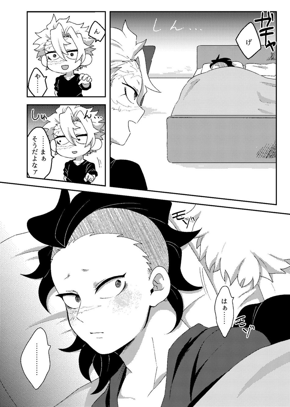 [Kurokoge (Kurosuke)] Hajimete o Kimi to – Kimetsu no Yaiba dj [JP] — 009