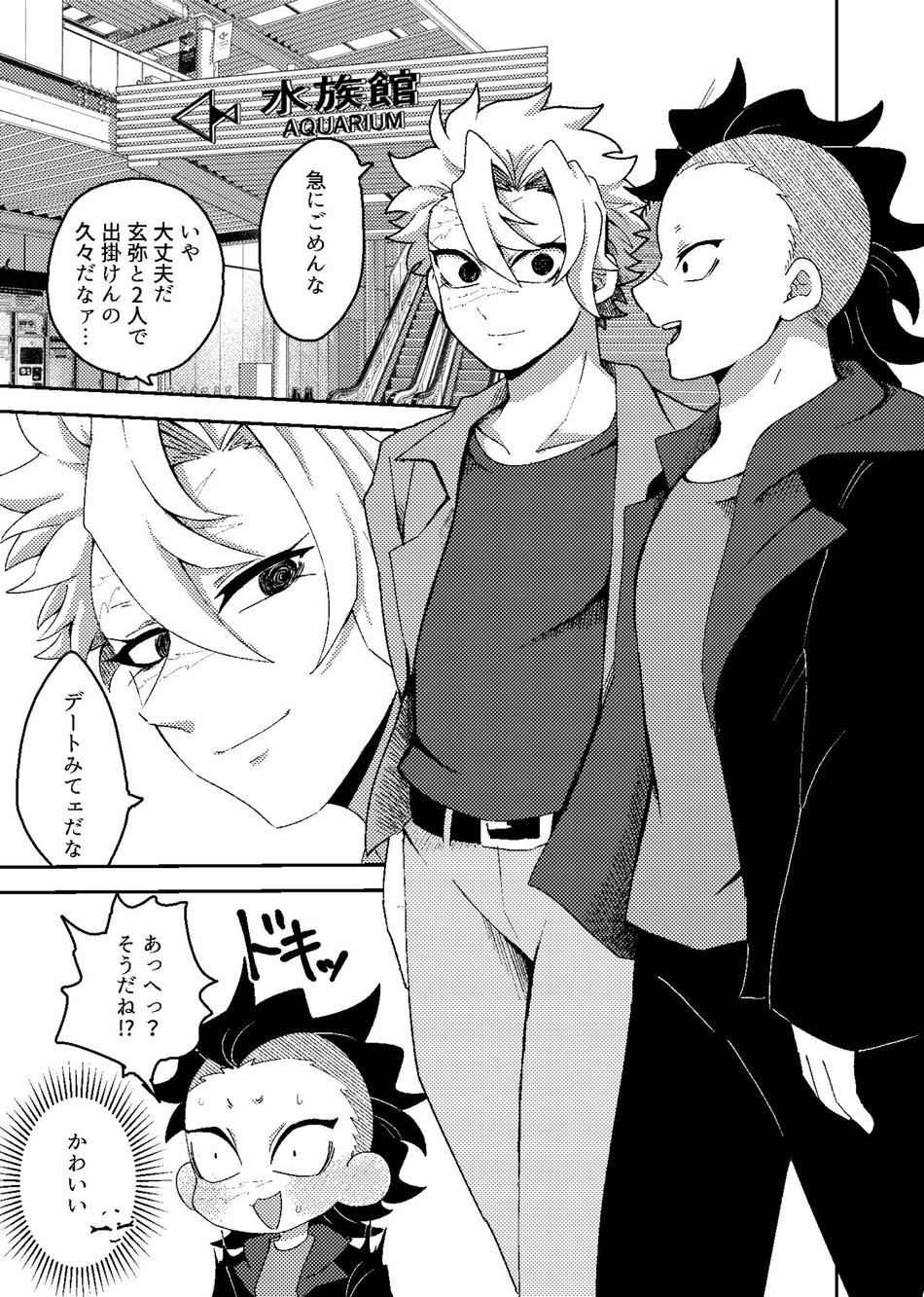 [Kurokoge (Kurosuke)] Hajimete o Kimi to – Kimetsu no Yaiba dj [JP] — 012