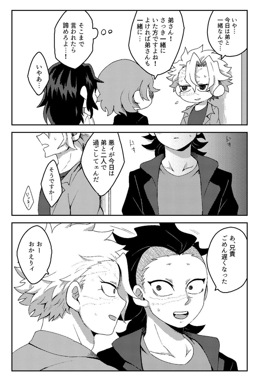 [Kurokoge (Kurosuke)] Hajimete o Kimi to – Kimetsu no Yaiba dj [JP] — 016