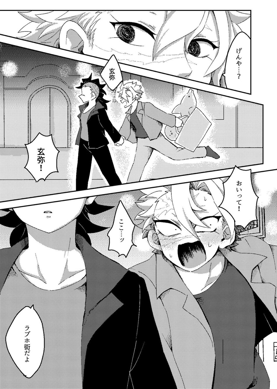 [Kurokoge (Kurosuke)] Hajimete o Kimi to – Kimetsu no Yaiba dj [JP] — 018