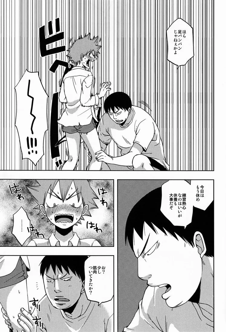 [Pocchi (CHIN-UP)] Tadokoro-san and Naruko-kun – Yowamushi pedal dj [JP] — 008