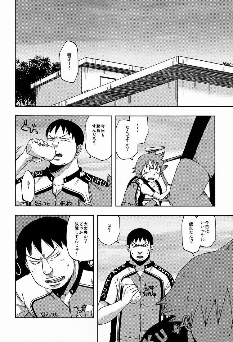 [Pocchi (CHIN-UP)] Tadokoro-san and Naruko-kun – Yowamushi pedal dj [JP] — 017
