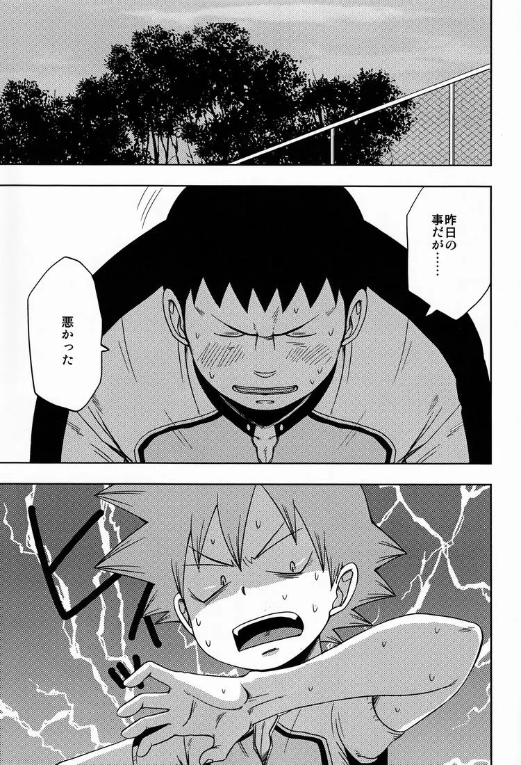 [Pocchi (CHIN-UP)] Tadokoro-san and Naruko-kun – Yowamushi pedal dj [JP] — 020