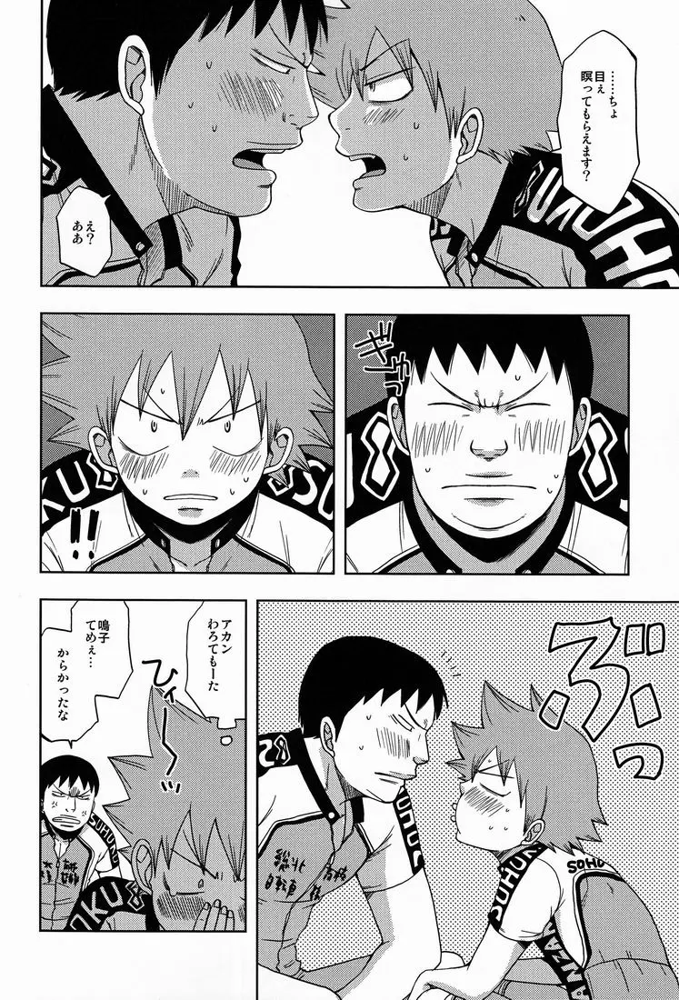 [Pocchi (CHIN-UP)] Tadokoro-san and Naruko-kun – Yowamushi pedal dj [JP] — 029