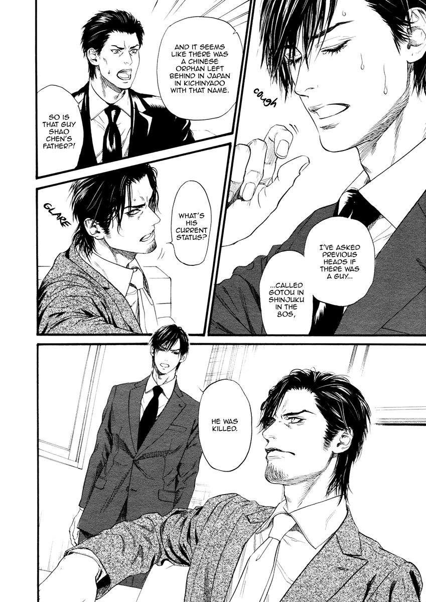 [IKE Reibun] Bi no Kyoujin: Smoke [Eng] — 077