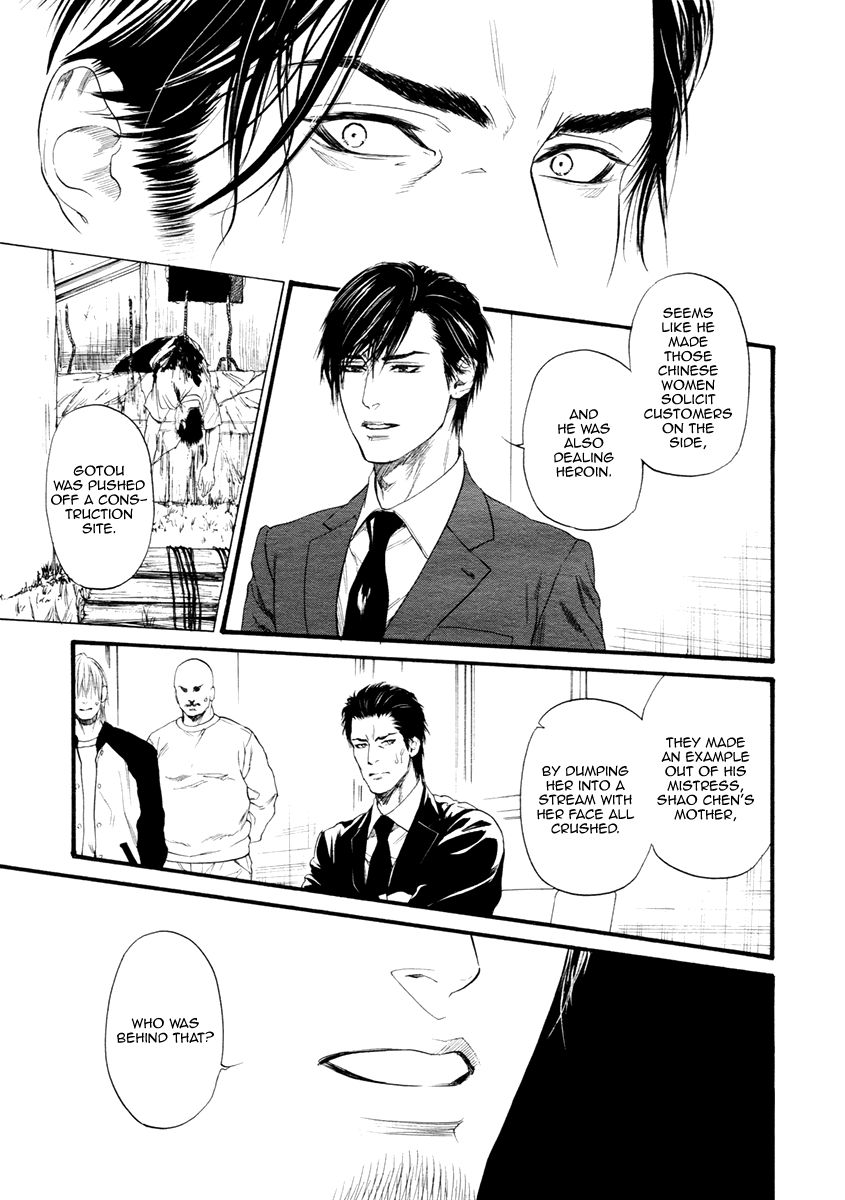 [IKE Reibun] Bi no Kyoujin: Smoke [Eng] — 078