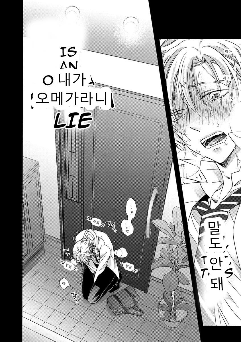 [ICHINASHI Kimi] Sayonara Alpha [kr] — 004