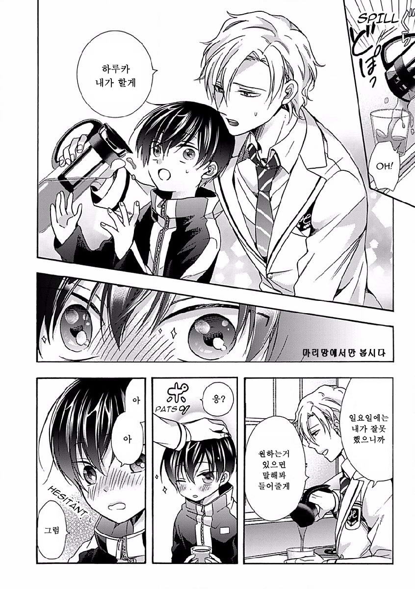 [ICHINASHI Kimi] Sayonara Alpha [kr] — 043