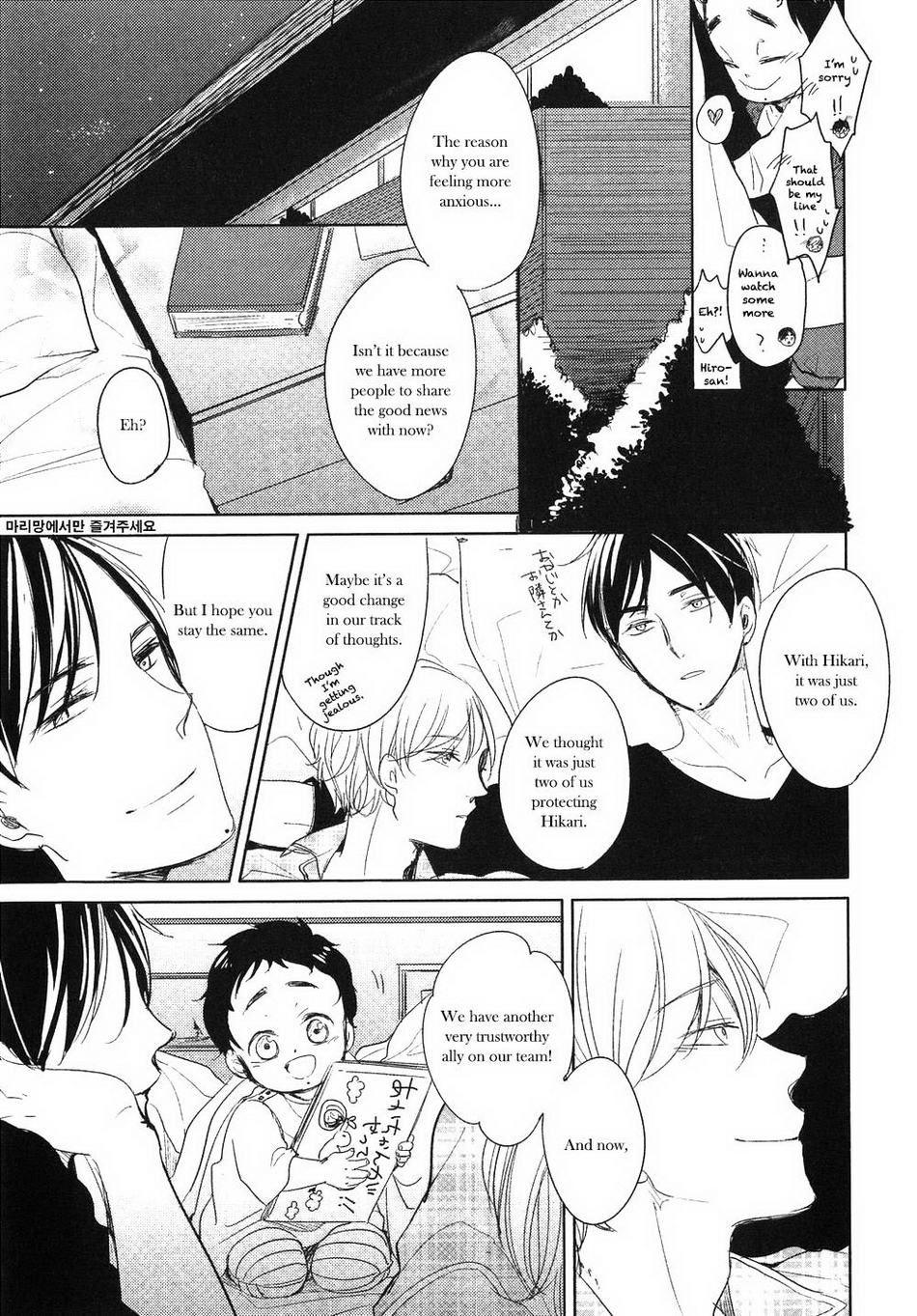 [ICHIKAWA Ichi] Tadaima, Okaeri – Kagayaku Hibi (update c.5) [Eng] — 020