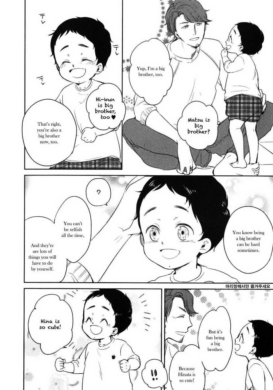 [ICHIKAWA Ichi] Tadaima, Okaeri – Kagayaku Hibi (update c.5) [Eng] — 029