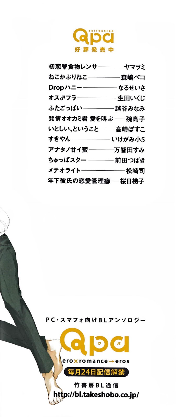 [SAKURABI Hashigo] Toshishita Kareshi no Renai Kanriheki [Eng] — 005