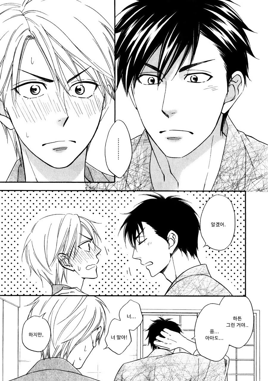 [Natsume Isaku] Hanakoi Tsurane ~ vol.02 (update c.11) [kr] — 008