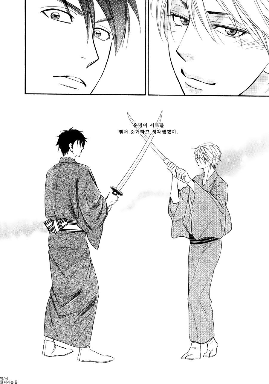 [Natsume Isaku] Hanakoi Tsurane ~ vol.02 (update c.11) [kr] — 033