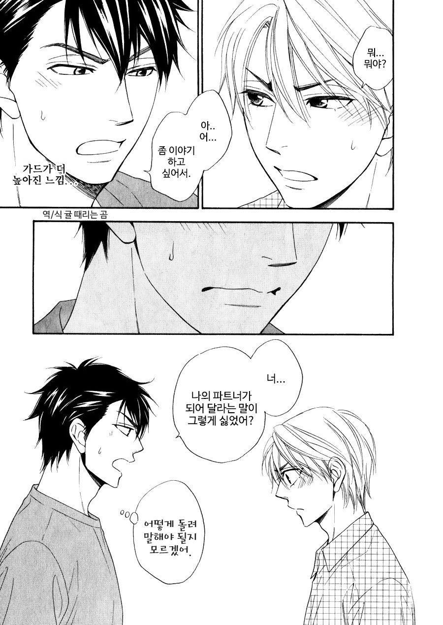 [Natsume Isaku] Hanakoi Tsurane ~ vol.02 (update c.11) [kr] — 124