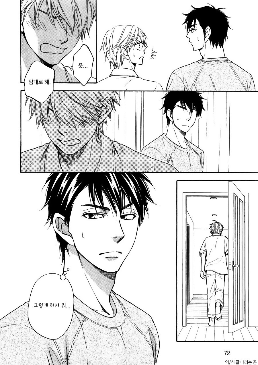 [Natsume Isaku] Hanakoi Tsurane ~ vol.02 (update c.11) [kr] — 135