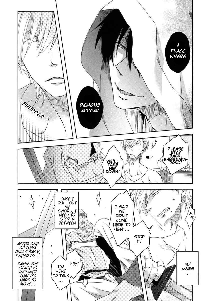 [SAKURABI Hashigo] Dakaretai Otoko Ichii ni Odosarete Imasu (update c.20) [Eng] — 211