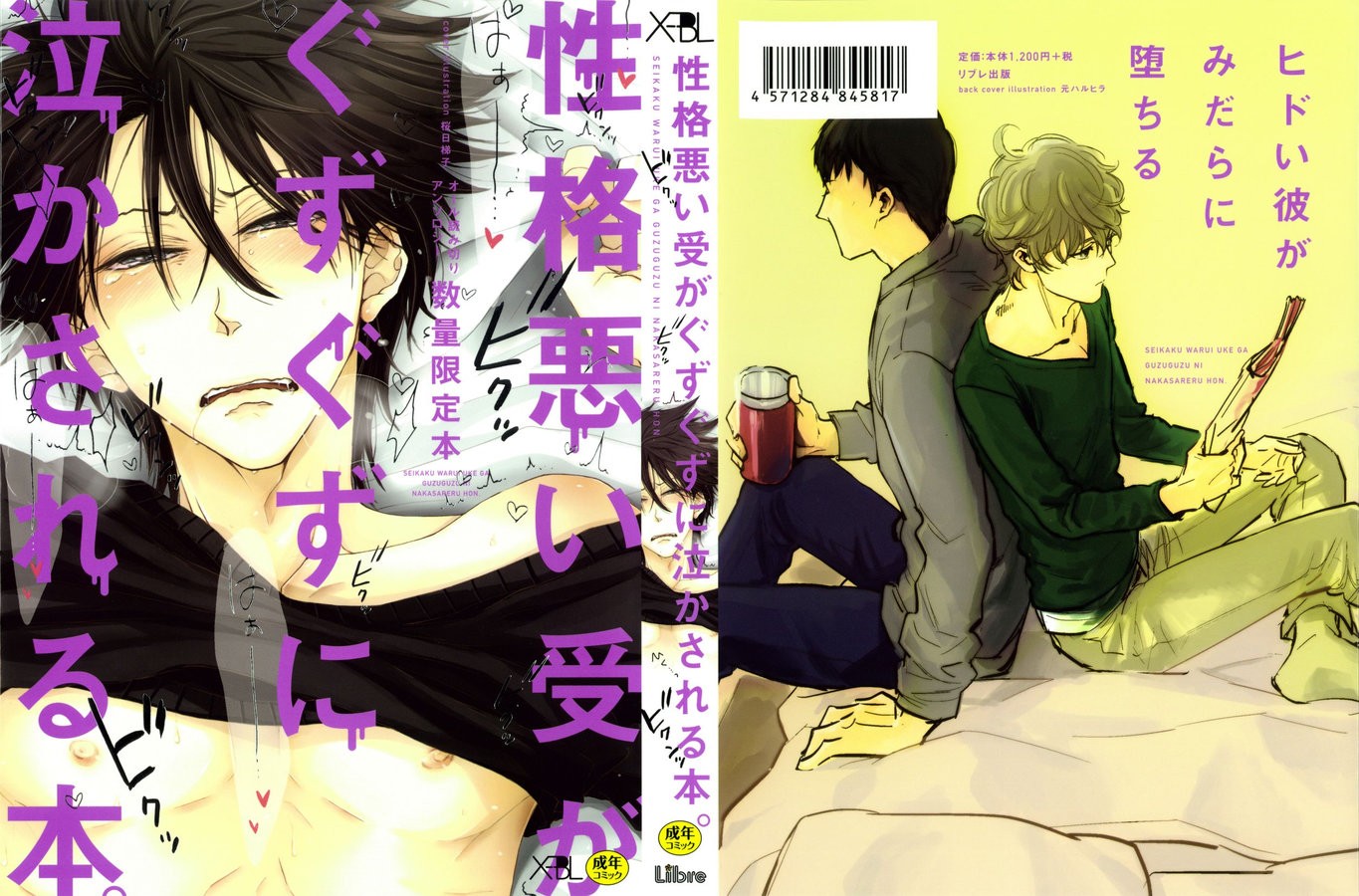 [SAKURABI Hashigo] Dakaretai Otoko Ichii ni Odosarete Imasu (update c.20) [Eng] — 330