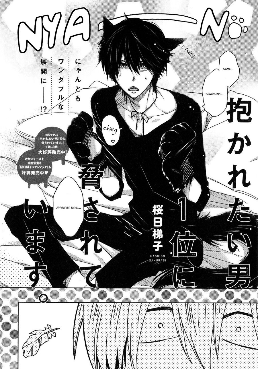 [SAKURABI Hashigo] Dakaretai Otoko Ichii ni Odosarete Imasu (update c.20) [Eng] — 332