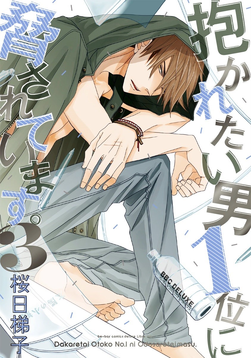 [SAKURABI Hashigo] Dakaretai Otoko Ichii ni Odosarete Imasu (update c.20) [Eng] — 355