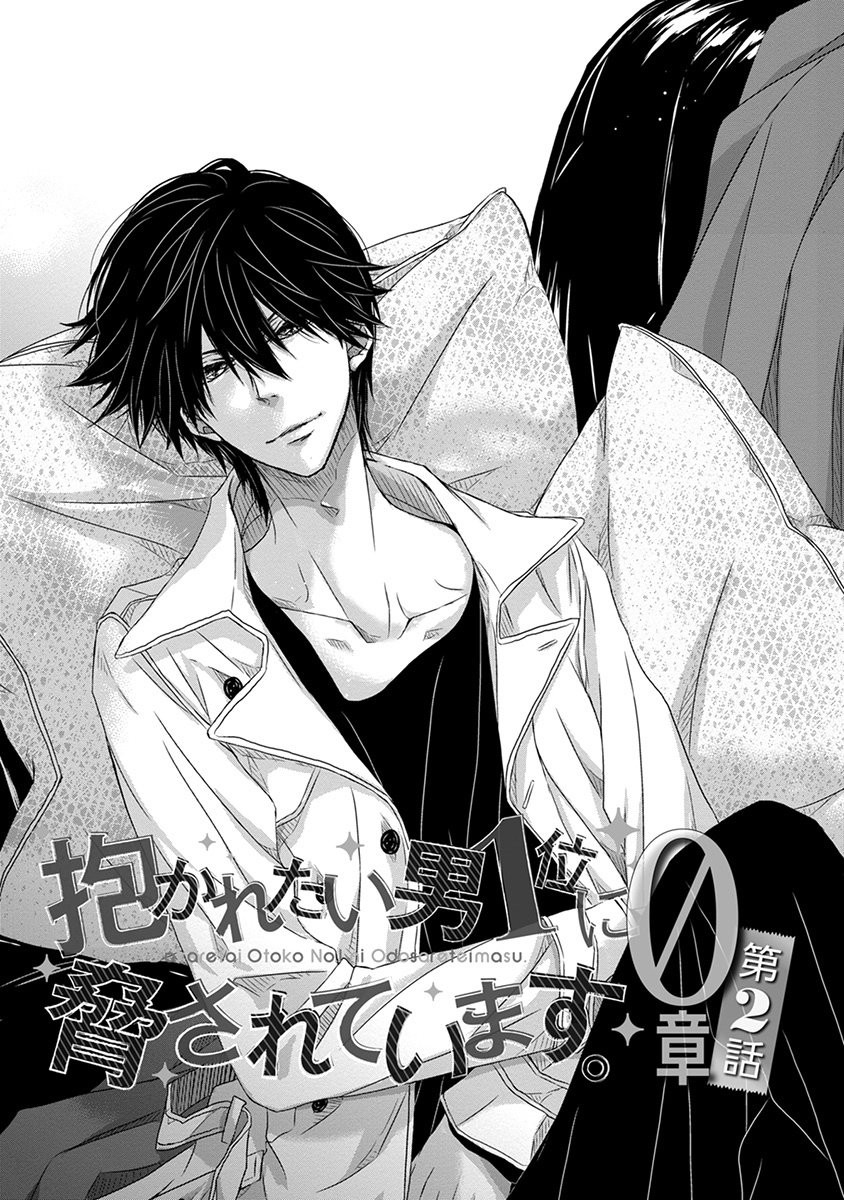 [SAKURABI Hashigo] Dakaretai Otoko Ichii ni Odosarete Imasu (update c.20) [Eng] — 391