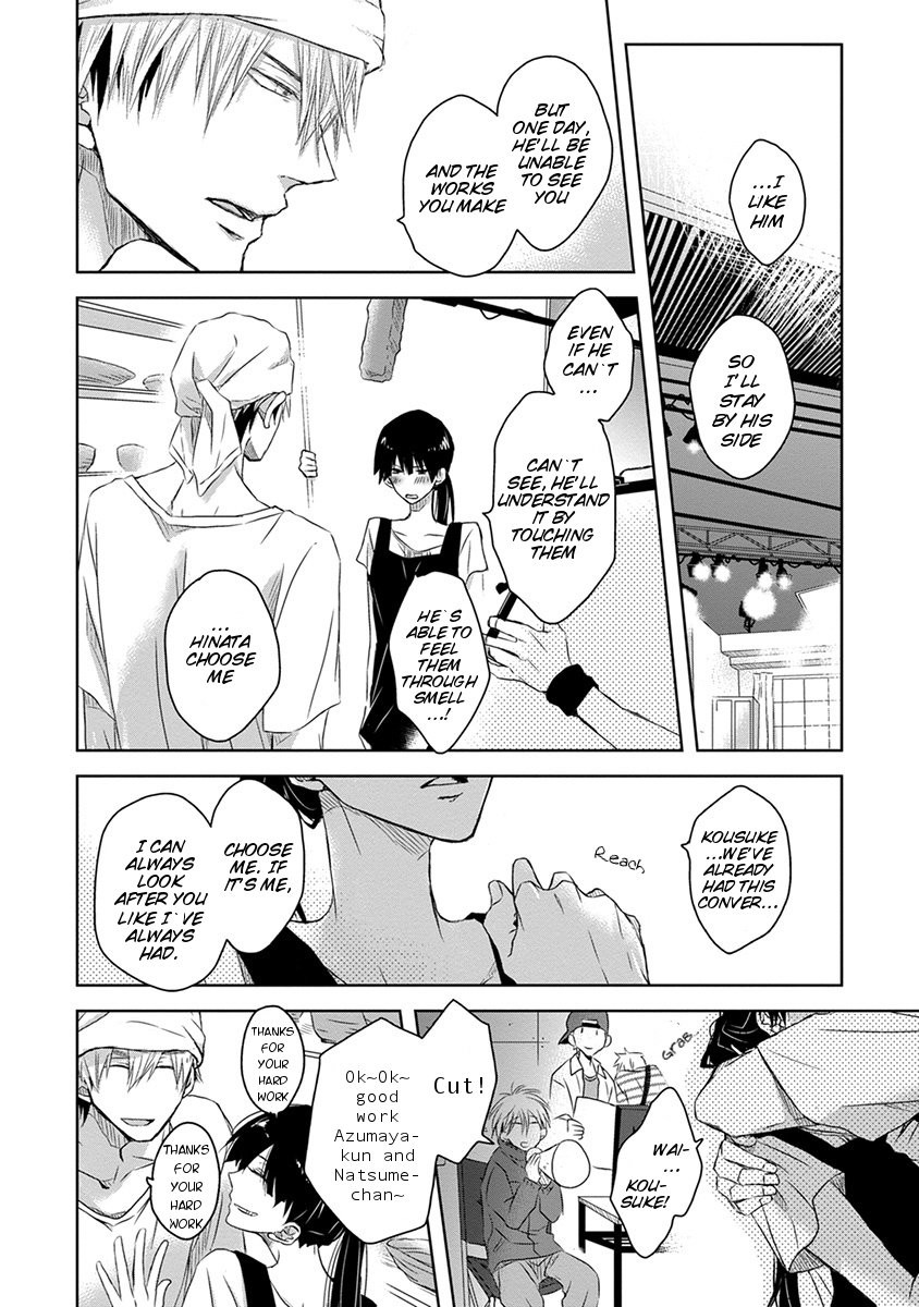 [SAKURABI Hashigo] Dakaretai Otoko Ichii ni Odosarete Imasu (update c.20) [Eng] — 405