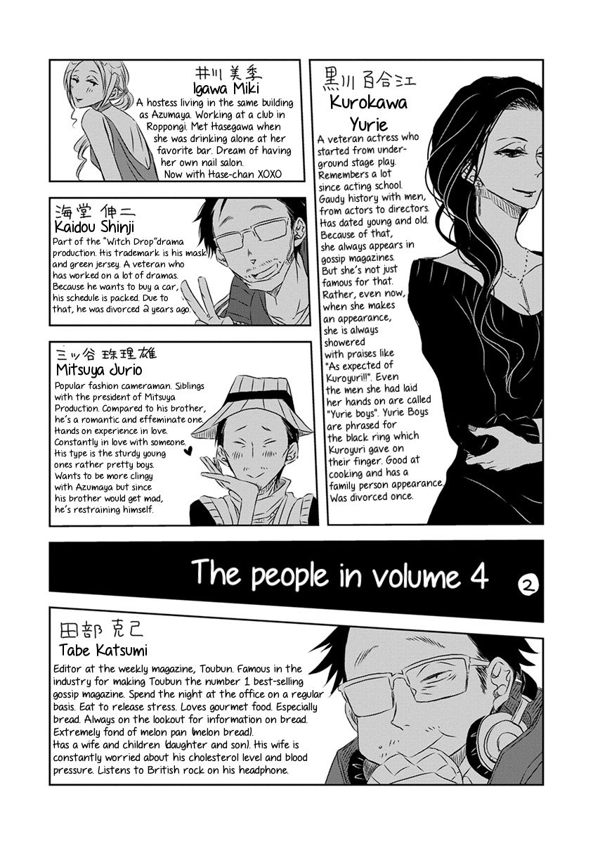 [SAKURABI Hashigo] Dakaretai Otoko Ichii ni Odosarete Imasu (update c.20) [Eng] — 697