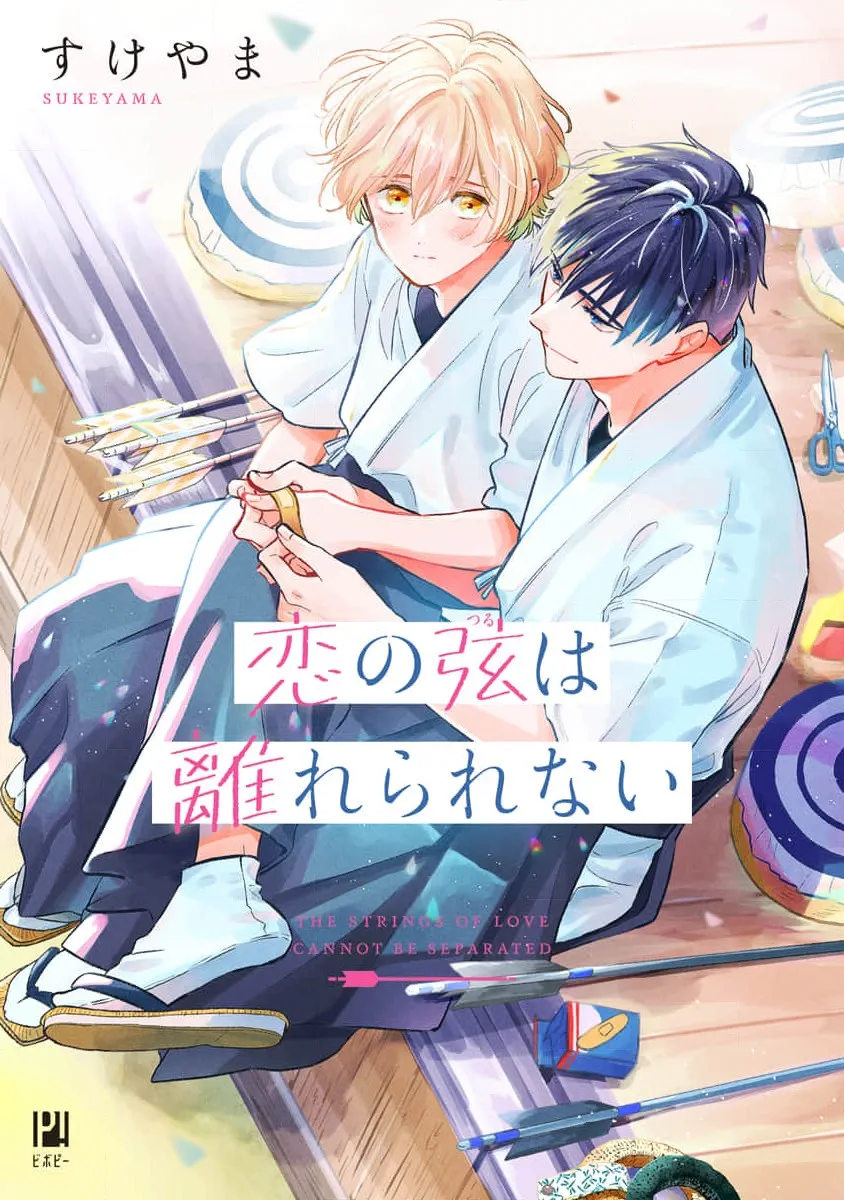 [Sukeyama] Koi no Tsuru wa Hanarerarenai [Eng] (update c.3) — 001