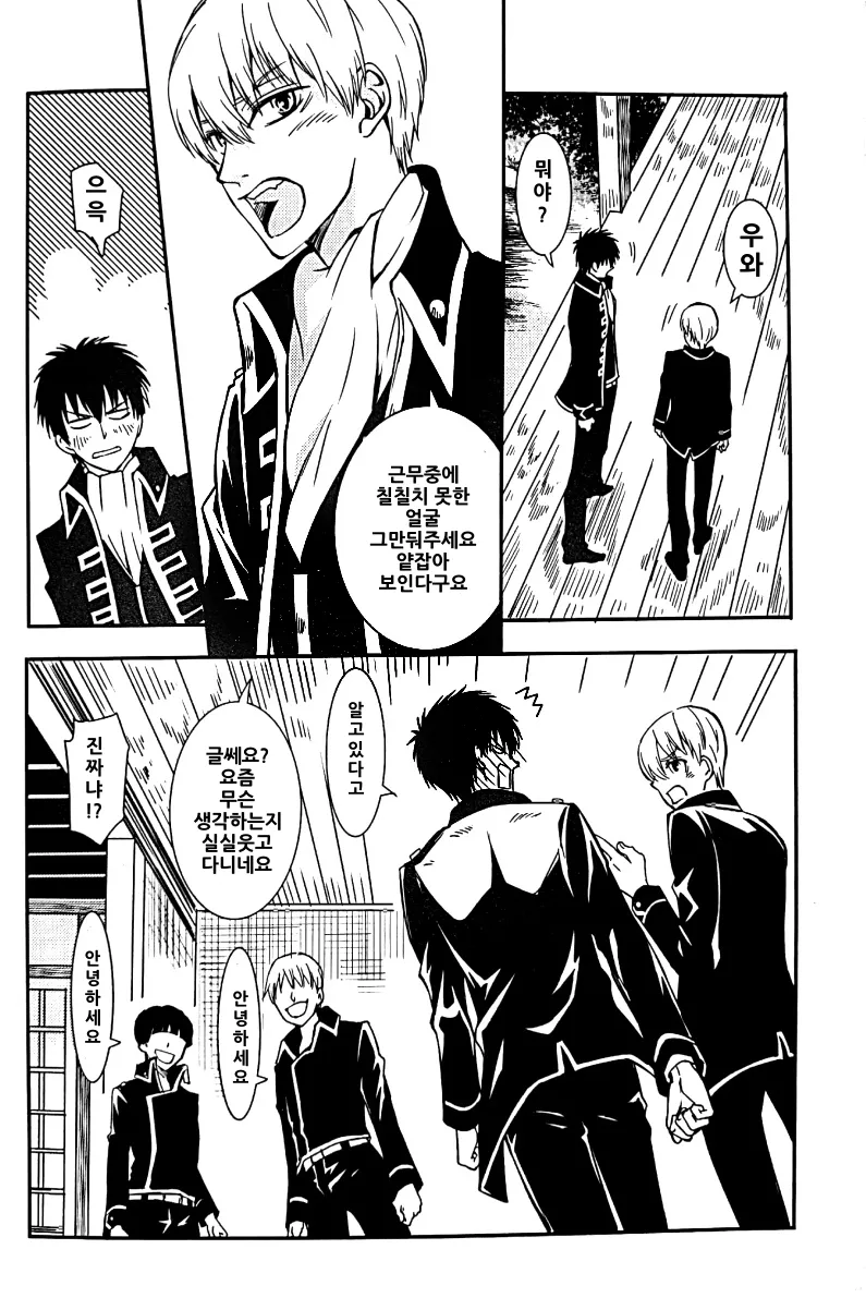 [Love2 (Rukawa hiro)] Tayo ono no kakera 4 – Gintama dj [Kr] — 009