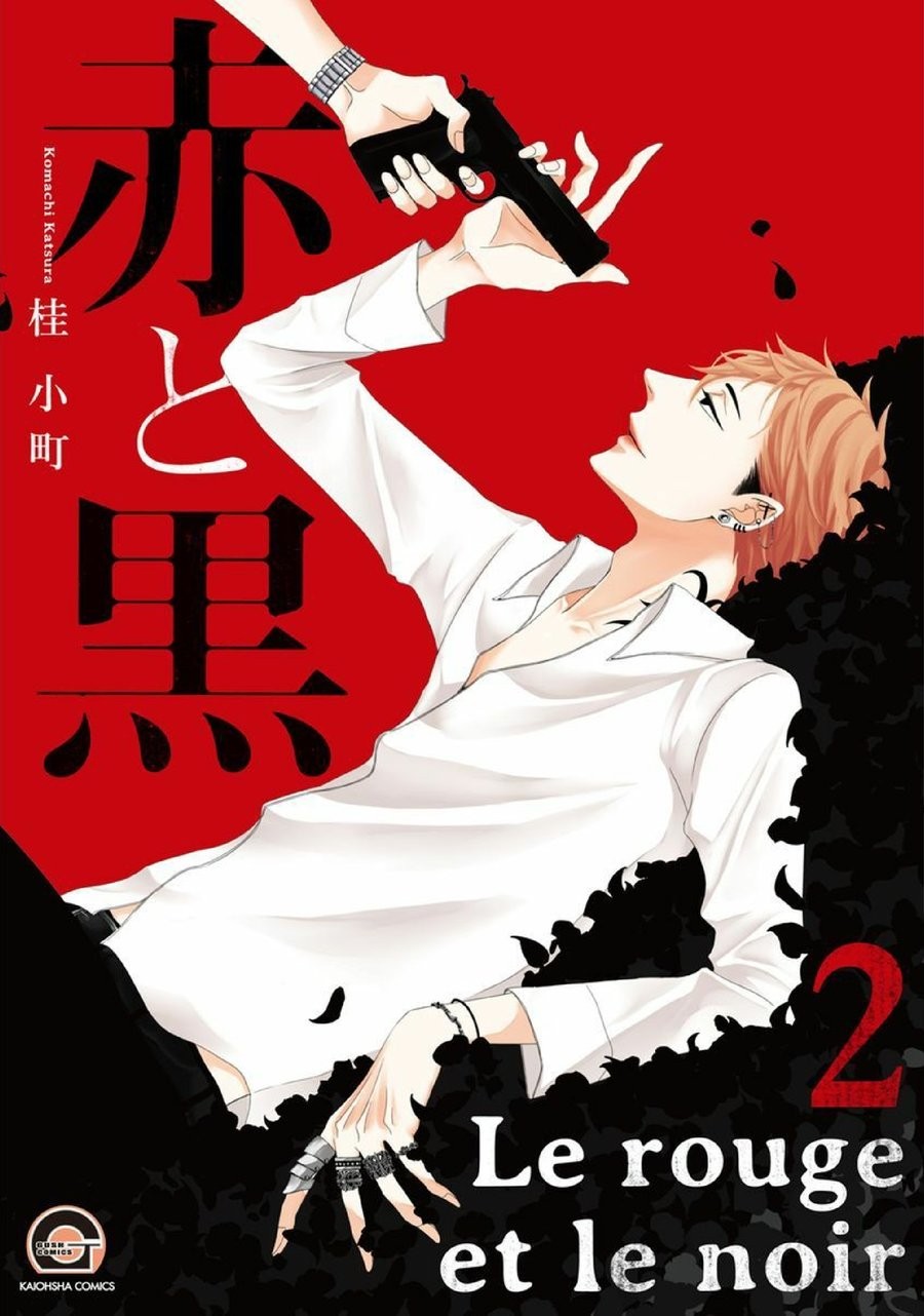 [KATSURA Komachi] Aka to Kuro [Eng] — 134