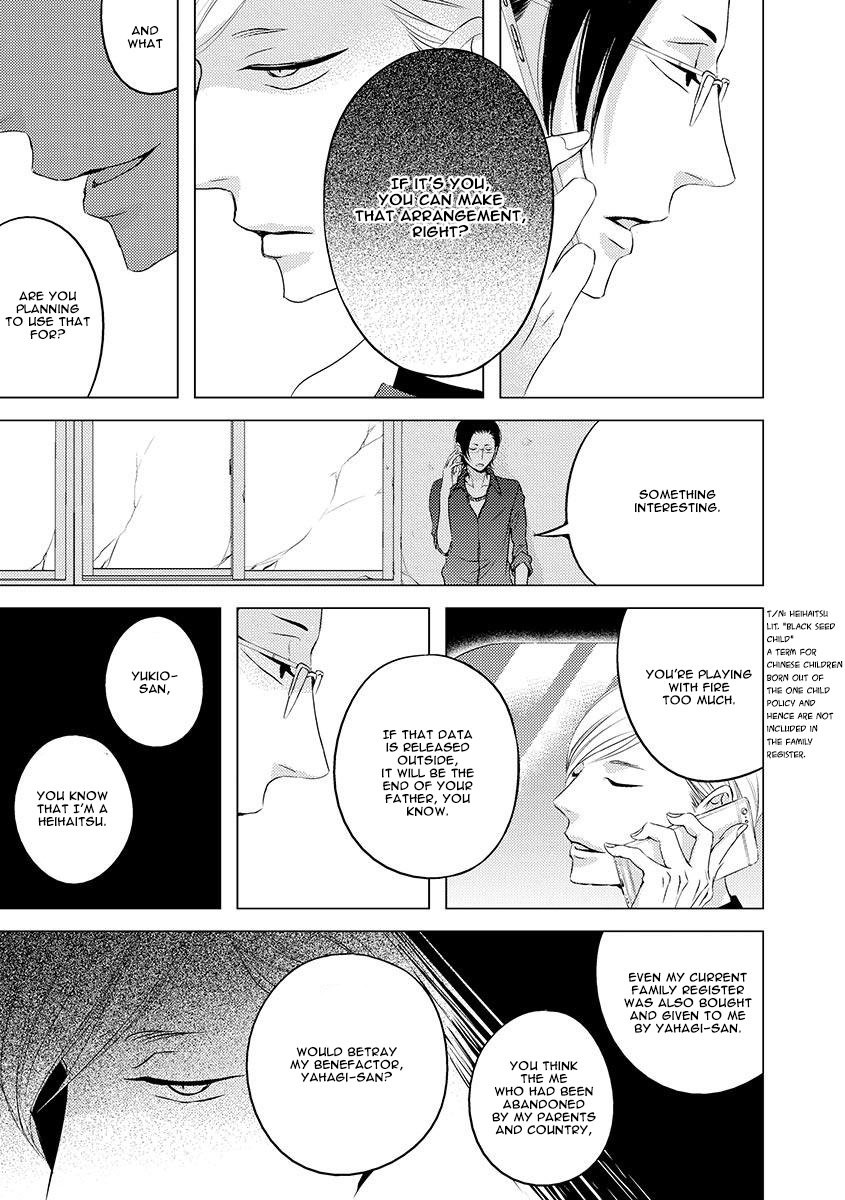 [KATSURA Komachi] Aka to Kuro [Eng] — 248