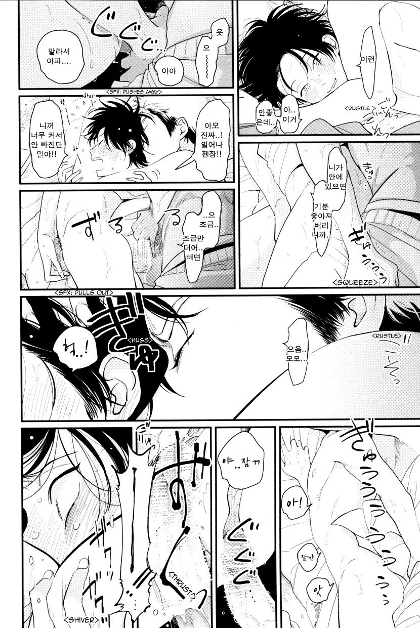 [Harada] Yatamomo ~ vol.02 [kr] — 006