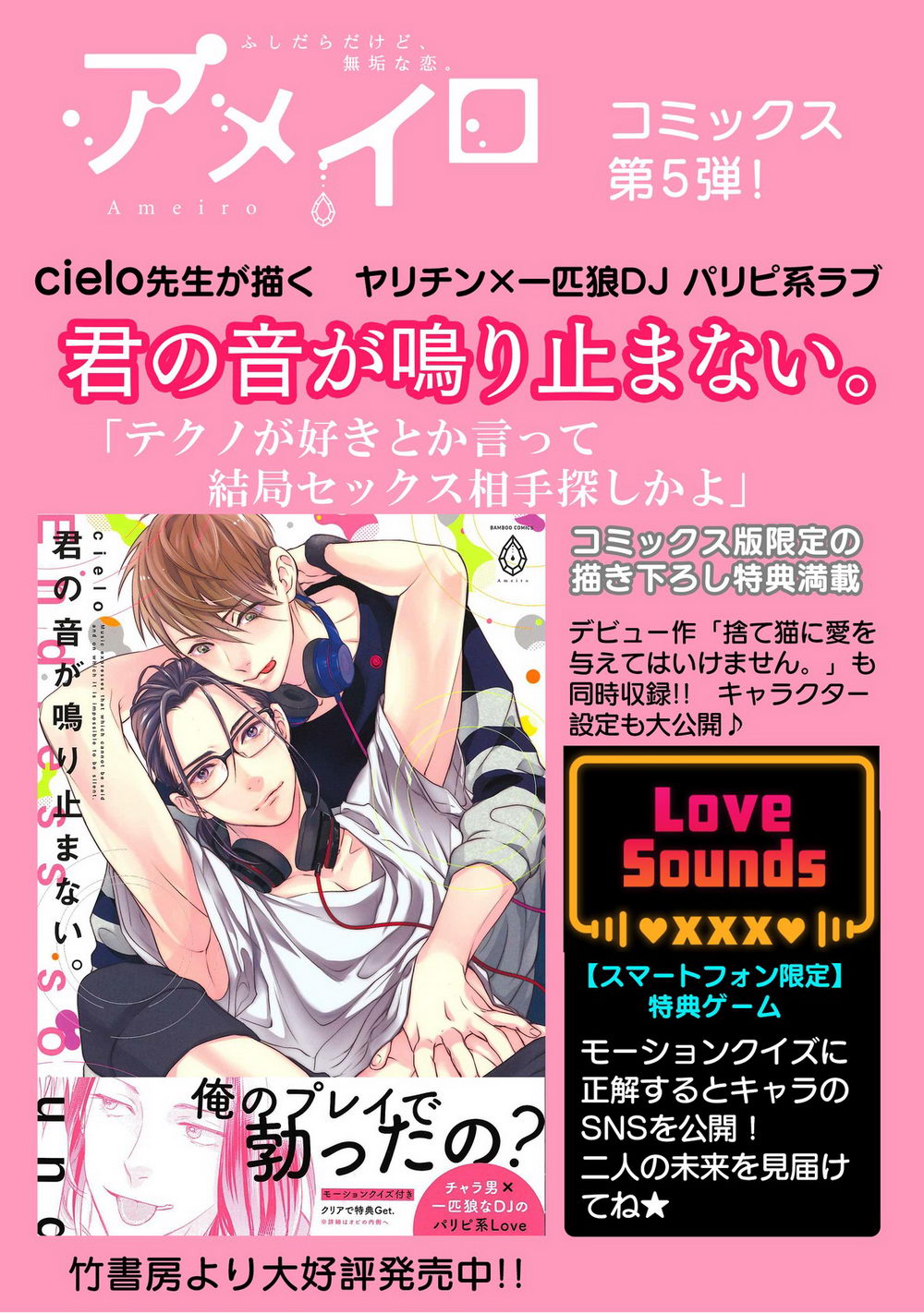 [KUSABI Keri] Kurui Naku no wa Boku no Ban ~ vol.2 (update c.5) [JP] — 073