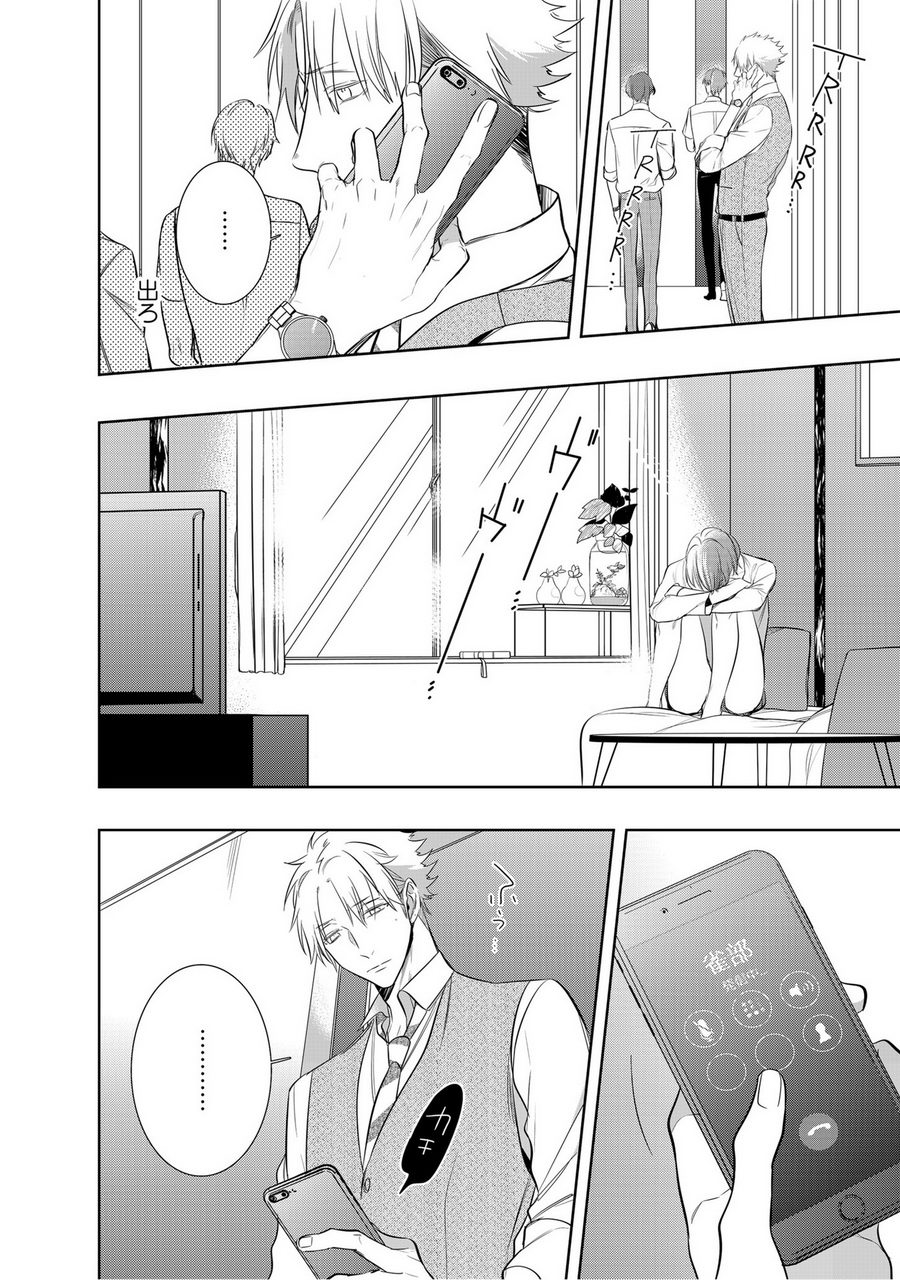 [KUSABI Keri] Kurui Naku no wa Boku no Ban ~ vol.2 (update c.5) [JP] — 155