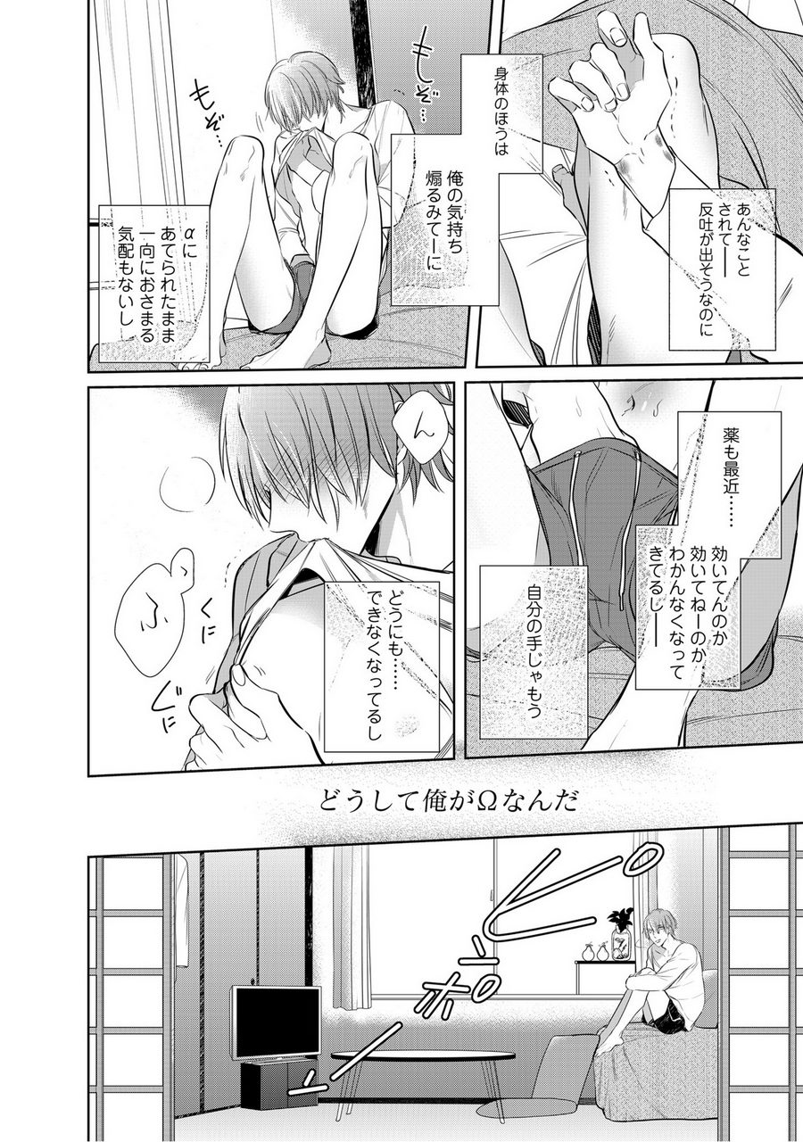 [KUSABI Keri] Kurui Naku no wa Boku no Ban ~ vol.2 (update c.5) [JP] — 157