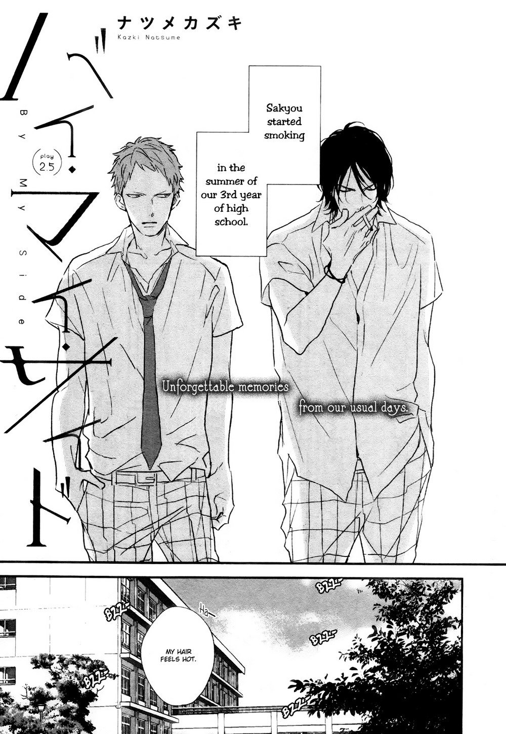 [NATSUME Kazuki] By My Side (update c.5) [Eng] {SDS} — 060